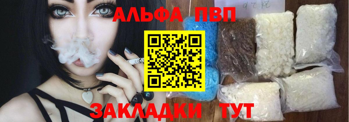 Alpha-PVP крисы CK Кыштым