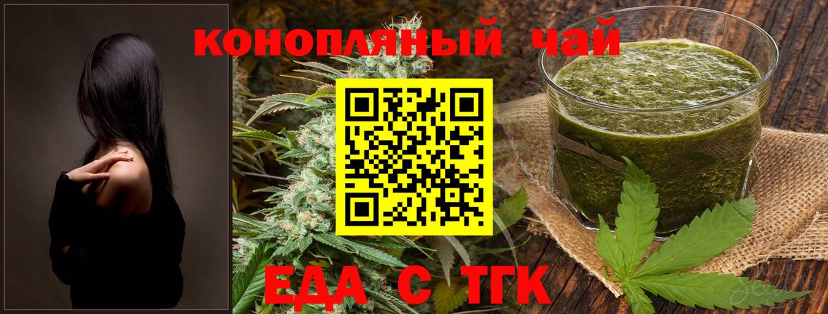 Кыштым  Печенье с ТГК конопля  Вход с VPN 