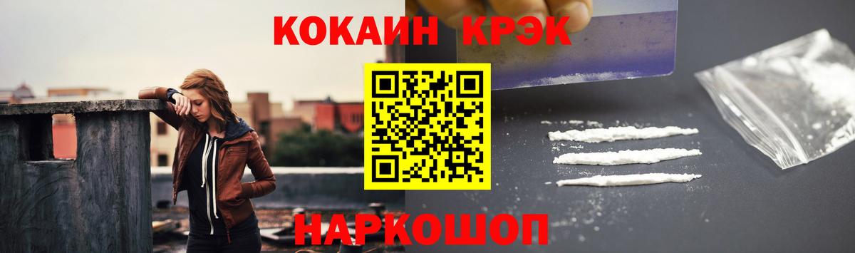 Кокаин  Cocaine 97%  Кыштым  Вход с VPN  КОКАИН 99% 