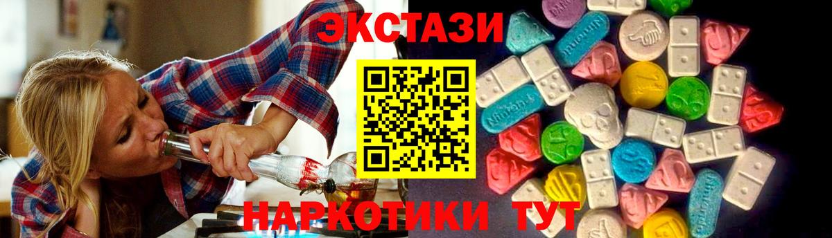 Кыштым  ЭКСТАЗИ  Вход с VPN  Ecstasy louis Vuitton 