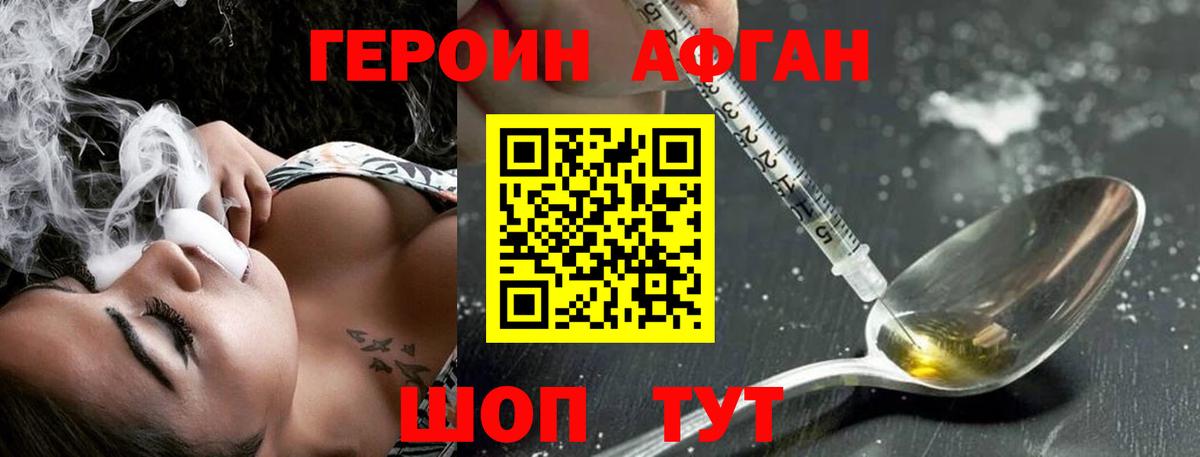 Кыштым  Героин Heroin  Вход с VPN 