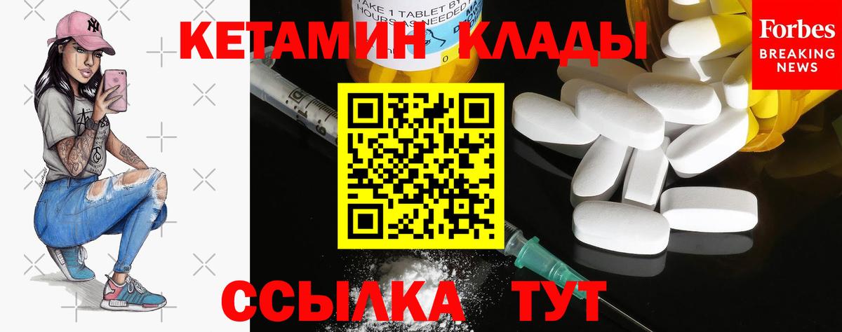 Кетамин VHQ  КЕТАМИН VHQ  Вход с VPN  Кыштым 