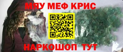 мефедрон VHQ Канаш