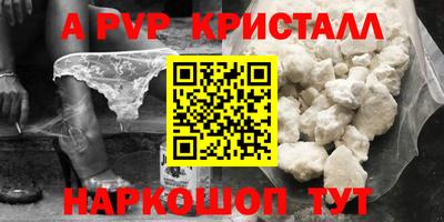 мефедрон VHQ Канаш