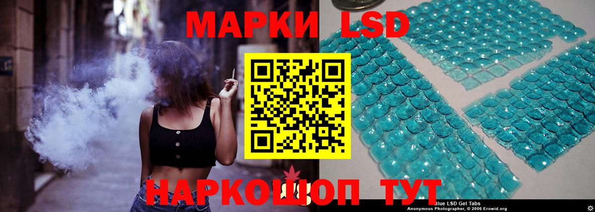 ЛСД экстази кислота Кыштым
