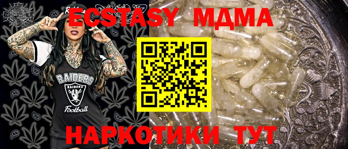 МДМА  МДМА VHQ  МДМА молли  Вход с VPN  Кыштым 