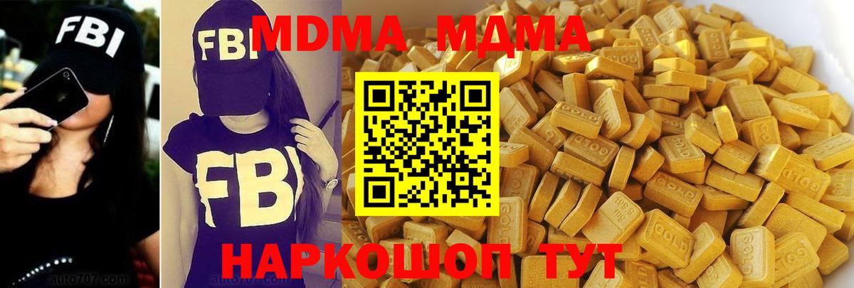 MDMA кристаллы Кыштым