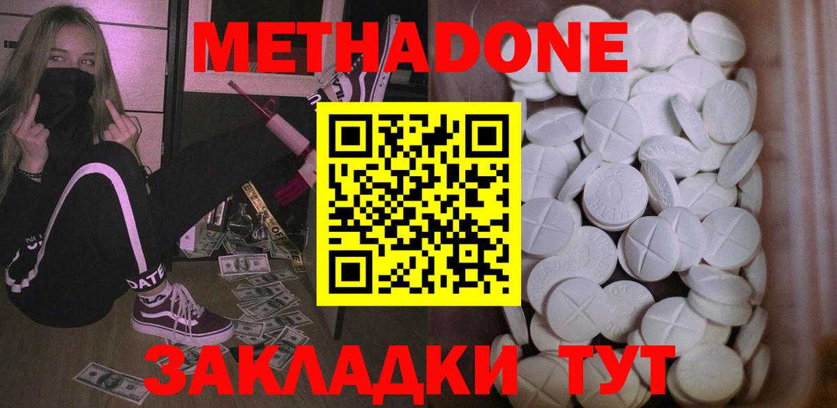 МЕТАДОН мёд Кыштым