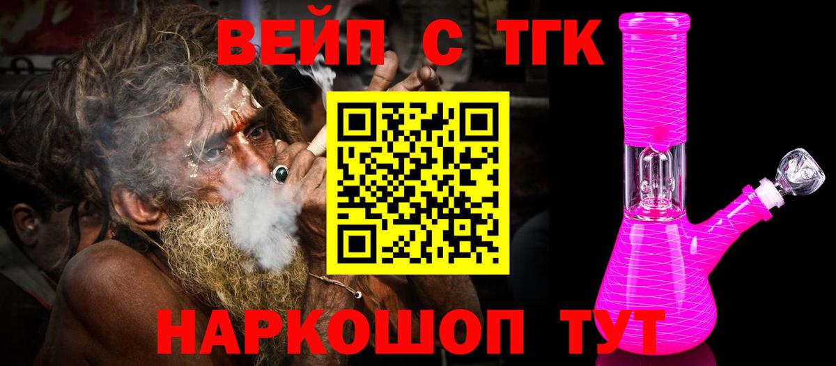 Дистиллят ТГК концентрат  ТГК гашишное масло  Кыштым  Вход с VPN 